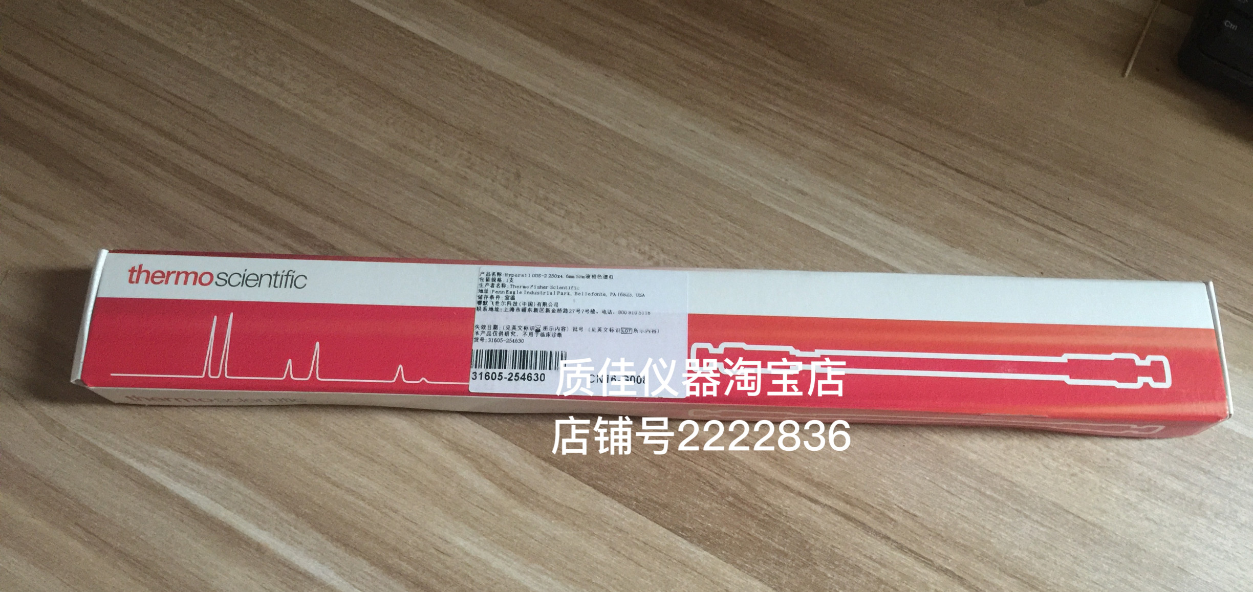 热电thermo液相色谱柱Hypersil Gold AQ液相C18水相25305-254630