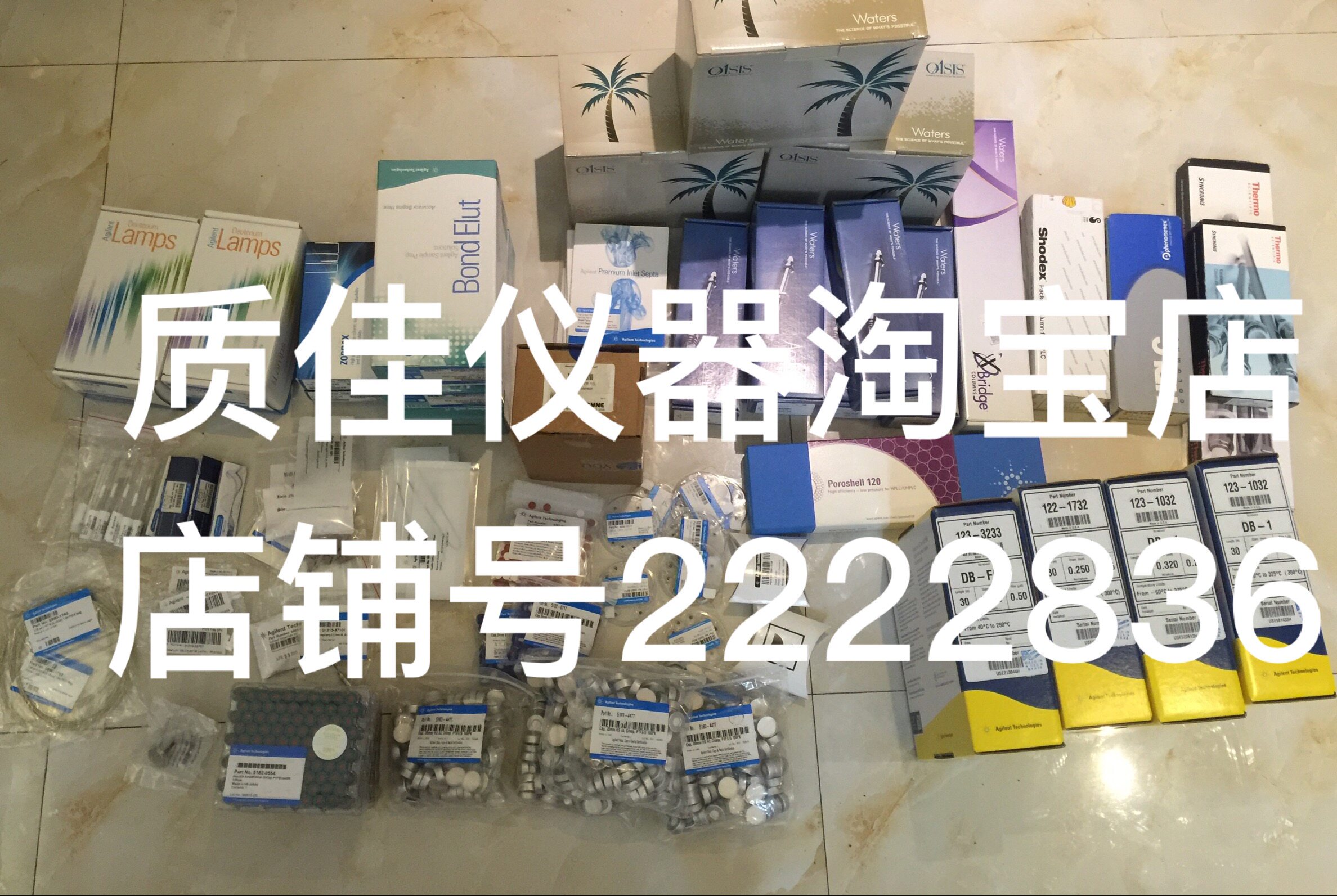 质佳仪器淘宝店定金或者物流、货物补差价、店铺号 2222836