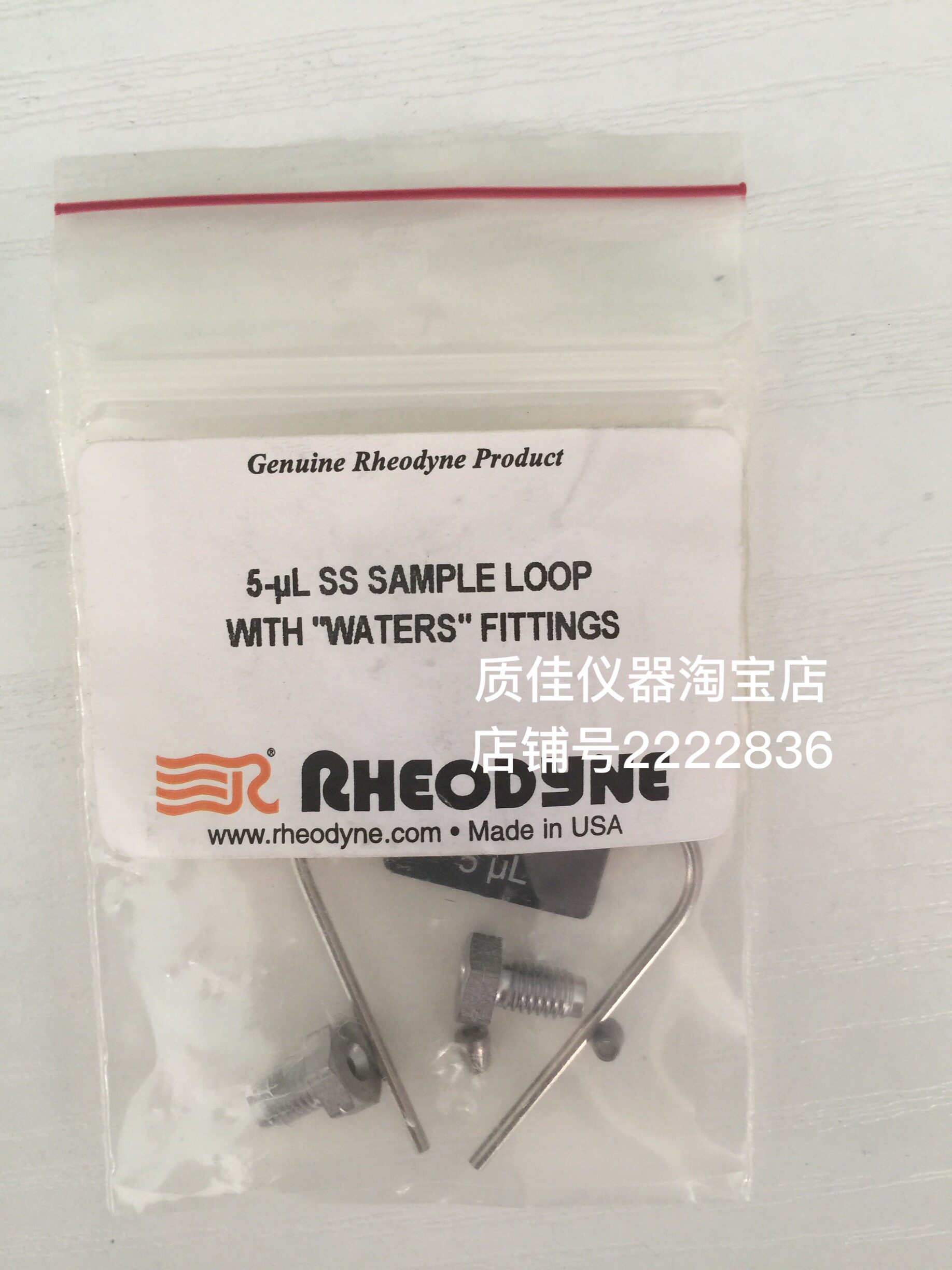7725i手动进样阀5ul定量环100ul美国罗丹尼waters液相手动定量环