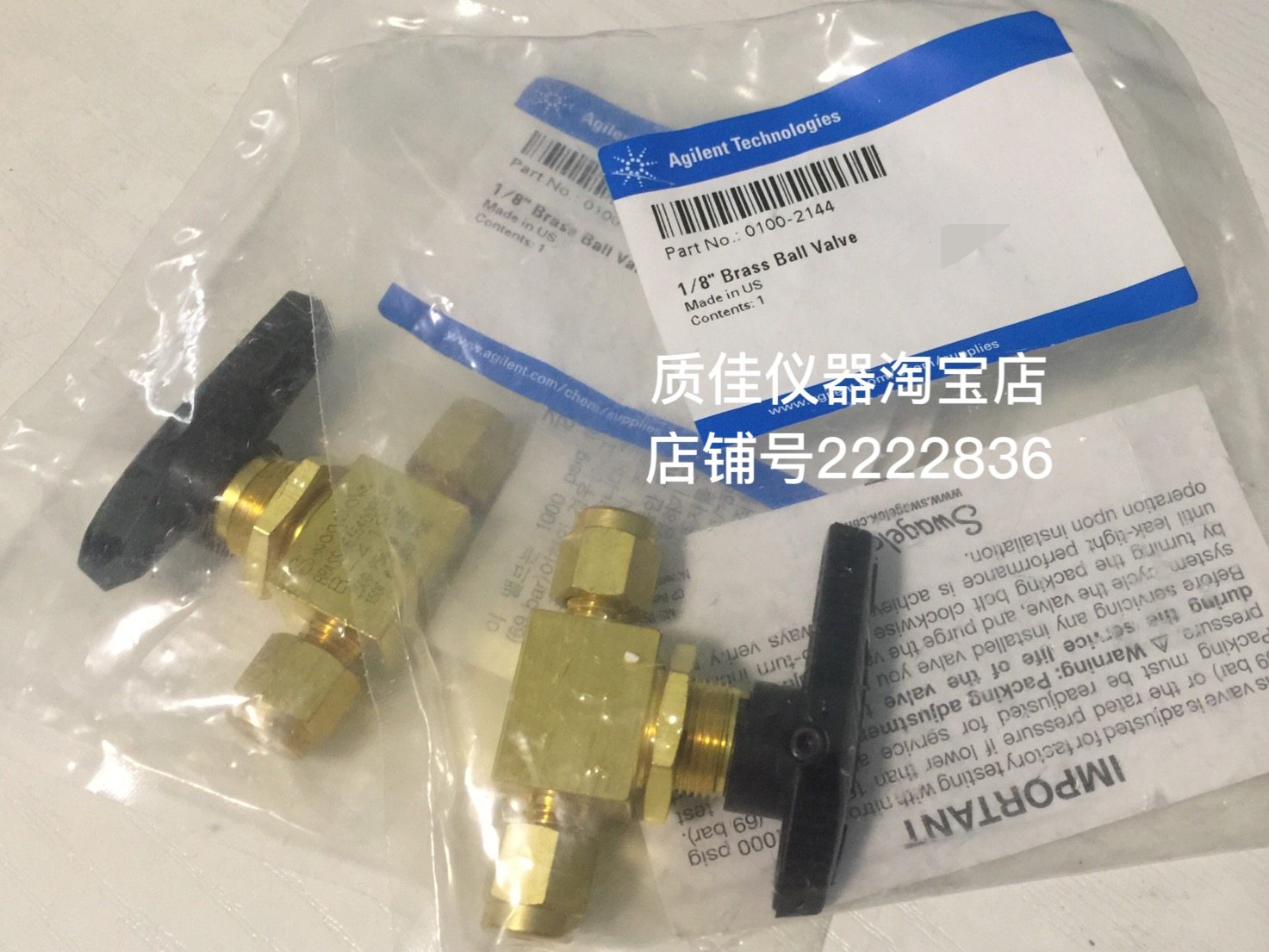 安捷伦原装1/8 开关阀Brass Ball Valve铜二通特价促销0100-2144