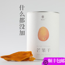 Mangue séchée 500g morceau entier original coupé épais pour le thé collations aux fruits secs pour femmes enceintes et enfants en vrac sans saccharose sans additifs