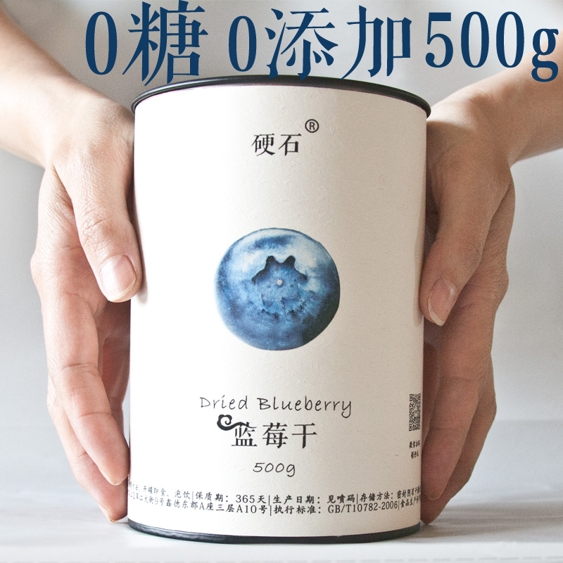 Dried blueberries 500g small package Wild no added sugar no fat Low calorie food Pregnant women snacks eye protection