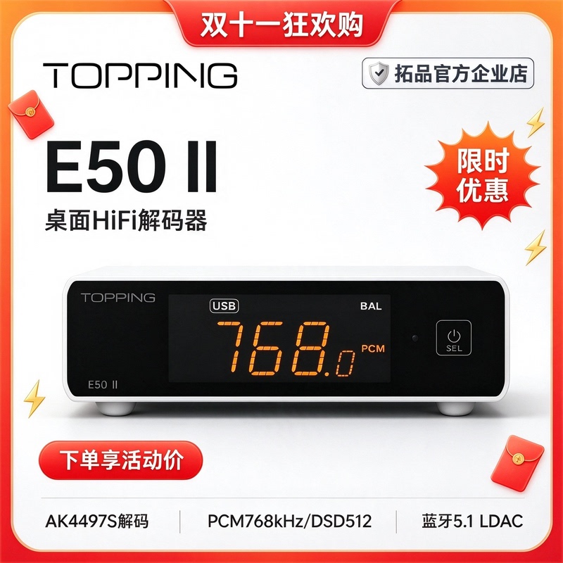 New Product Topping E50 Ii Audio Decoder Audiophile Hifi Flagship Ak4497S Dac Chip