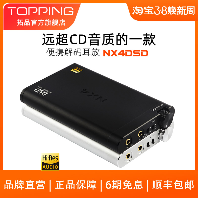 TOPPING TRANSTING NX4 DSD Fever Grade HiFi Portable Decoder Ear put ES9038 USB DAC Decoder