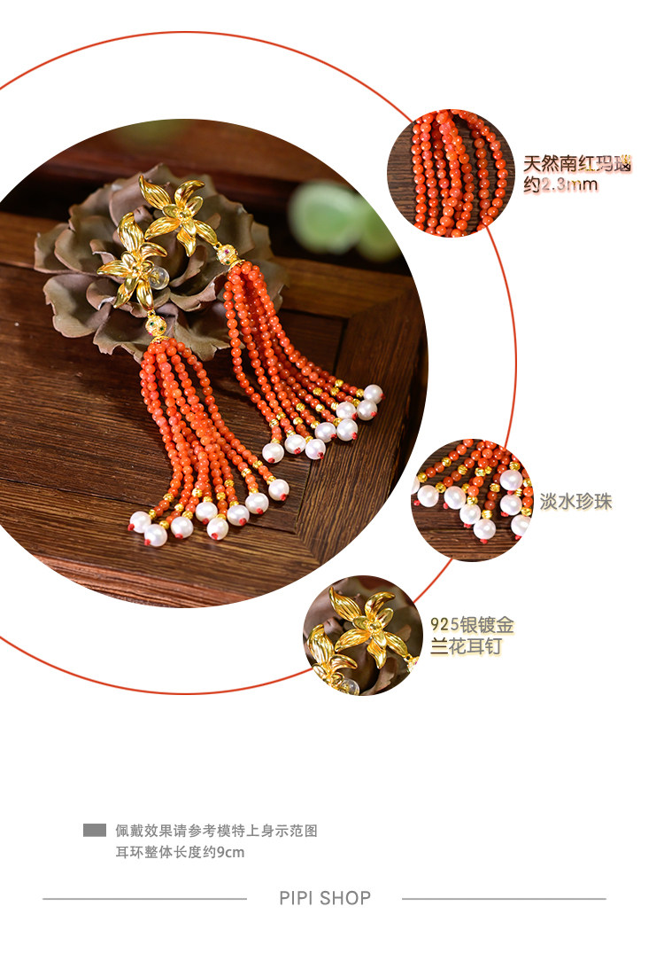 Серьги pipishop 淡水珍珠天然南红玛瑙流苏925银镀金兰花耳针长版耳饰