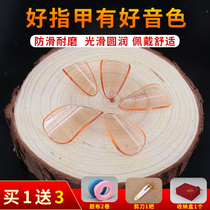 Professional Playing Grade Pipa Nails Transparent Multicolor Optional Adult Children Play Fingernail Bipa Fingernail Rubberized Fabric