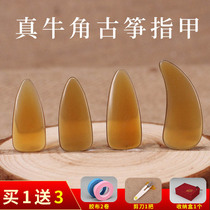 Horn Guzheng Fingernail Bifacial Arc Professional Playing Class Adult Beginner Child Shake the size number of the Bundesliga