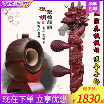 Red sandalwood faucet Panhu Yu Opera faucet Panhu Musical instrument Qinqin Panhu Treble Panhu musical instrument factory direct sales