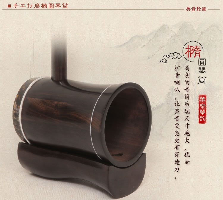 Chuyên nghiệp Gaohu Nhạc cụ Handmade Fine Ebony Xi lanh Tô Châu Gaohu Anhui Huangmei Trình diễn Opera chuyên nghiệp Gaohu - Nhạc cụ dân tộc sáo mèo
