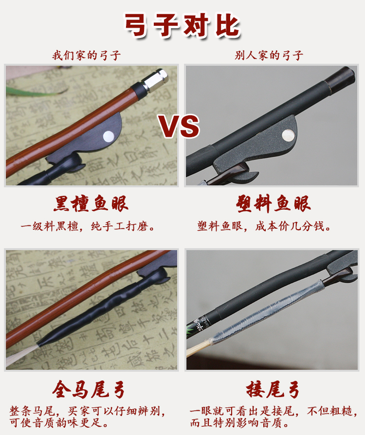 Chuyên nghiệp Gaohu Nhạc cụ Handmade Fine Ebony Xi lanh Quảng Đông Gaohu Trình diễn Opera Quảng Đông Chuyên nghiệp Gaohu - Nhạc cụ dân tộc sáo mão mèo