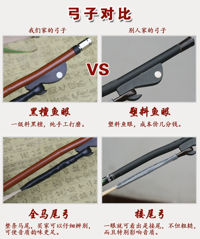 Chuyên nghiệp Gaohu Nhạc cụ Handmade Fine Ebony Xi lanh Quảng Đông Gaohu Trình diễn Opera Quảng Đông Chuyên nghiệp Gaohu - Nhạc cụ dân tộc đàn tì bà