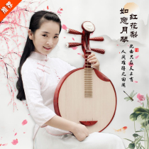 Professional performance safflower pear moon piano cow bone flower band playing Beijing opera folk music Yueqin instrument delivery accessories