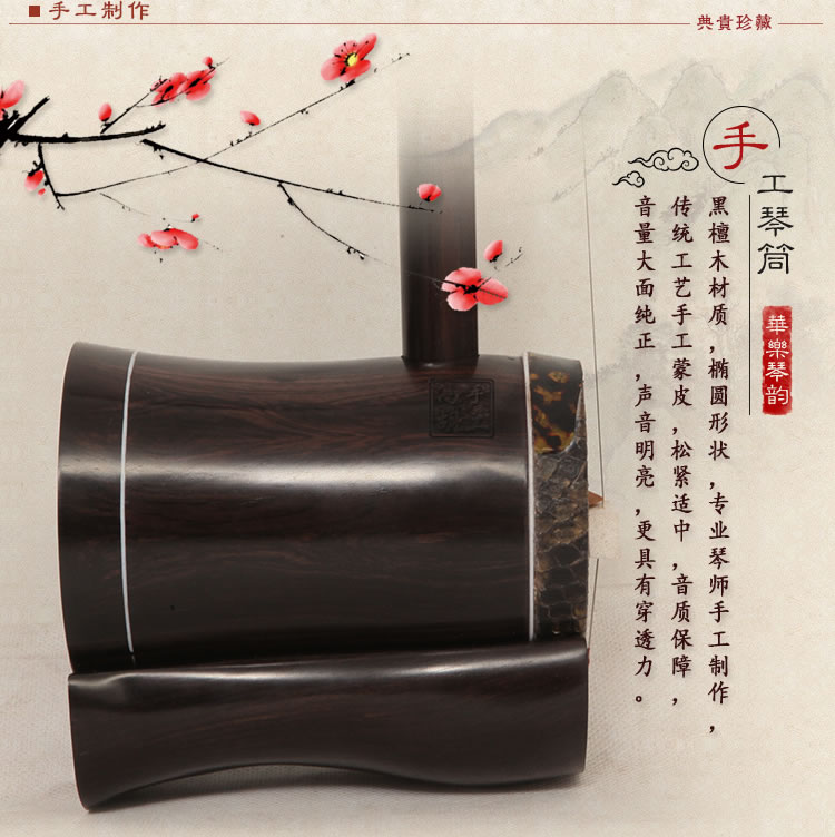 Chuyên nghiệp Gaohu Nhạc cụ Handmade Fine Ebony Xi lanh Tô Châu Gaohu Anhui Huangmei Trình diễn Opera chuyên nghiệp Gaohu - Nhạc cụ dân tộc sáo mèo