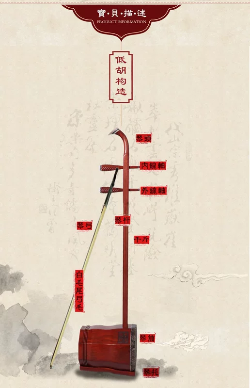 Vận chuyển Huayin khoang cũ đặc biệt bass erhu chuyên nghiệp gỗ gụ bass khuỷu tay erhu drama đặc biệt bass cụ - Nhạc cụ dân tộc