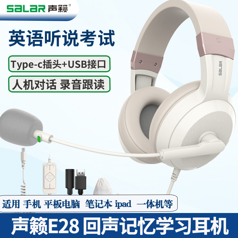 Shenlai E28 English Listening and Speaking Test Headphones, Over-Ear Type, Dedicated for High School Entrance Examination Human-Computer Dialogue, USB Interface