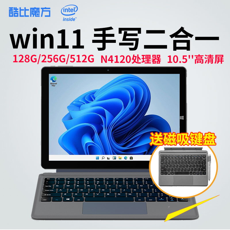 Cool than Cube iWork20 Pro two-in-one win11 tablet 4K high-definition business office notebook