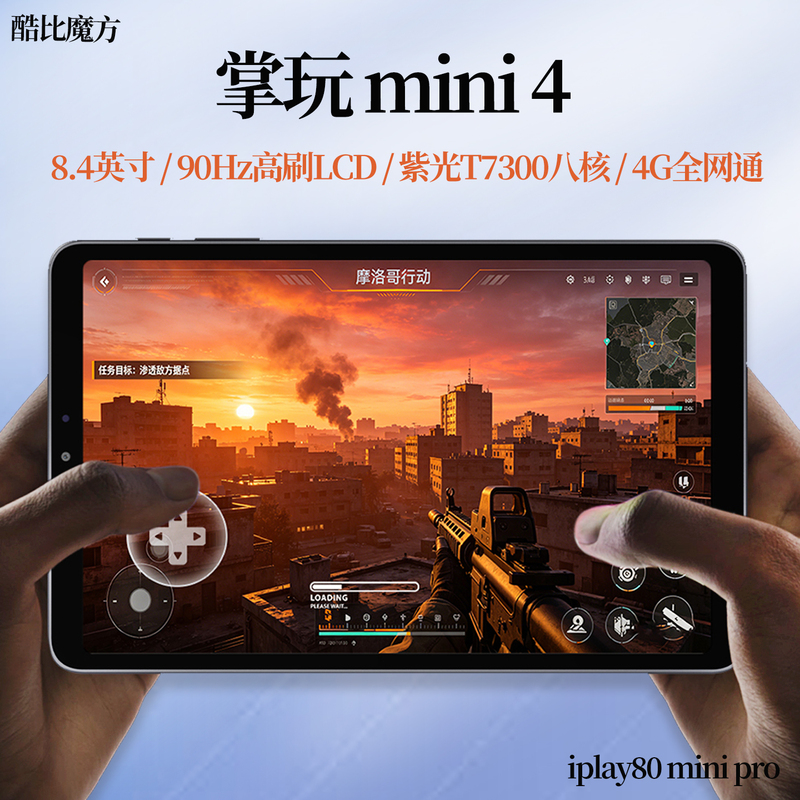 Coolpad Magic Cube Palm-Sized Mini 4 Calling Android Tablet High Refresh Rate Iplay 80 Mini Pro