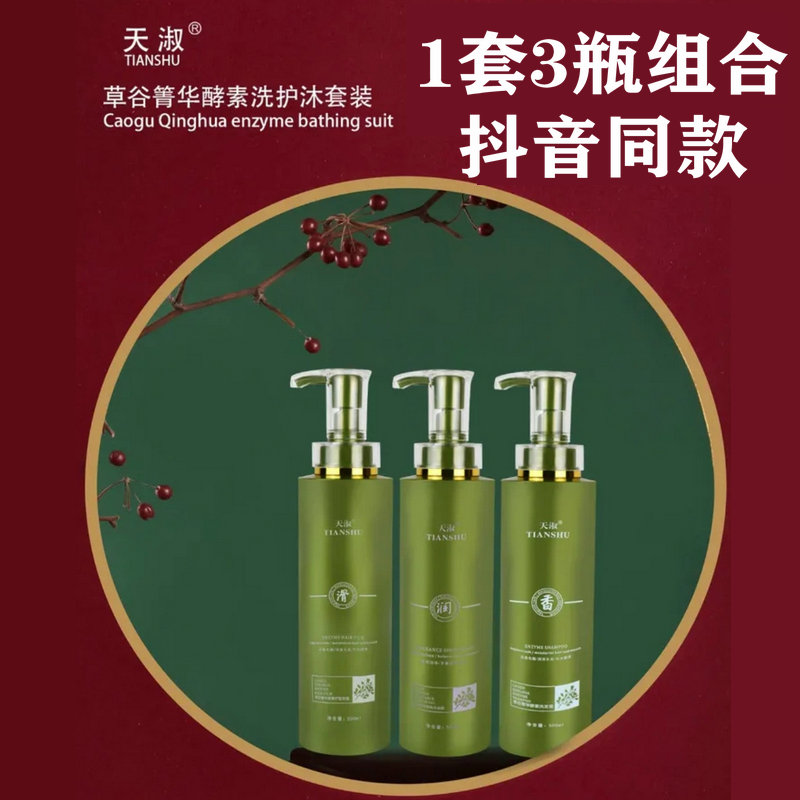 Even the small shop of the soundtrack, the Shuitian Heaoshu Hay Valley Cyanine Bloom, the Shampoo Hay Valley Wash Jacket and the Flagship Store