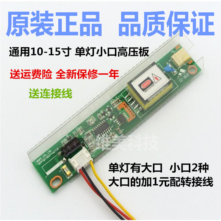 New universal single lamp small mouth high pressure plate Single lamp high pressure strip Single lamp small mouth high pressure plate with line