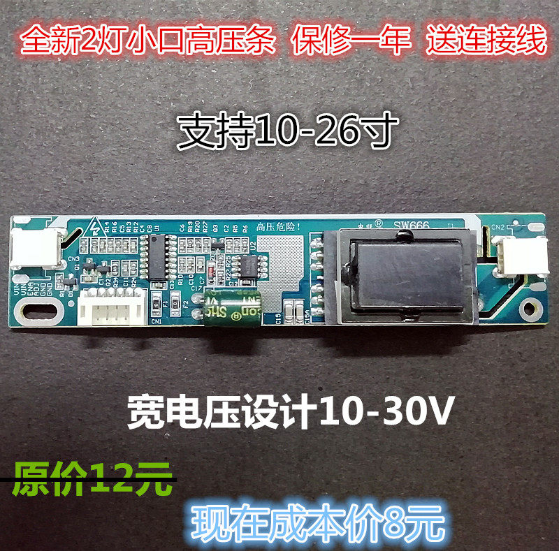 New universal dual lamp small mouth high pressure plate dual lamp high pressure bar Support 10-24 inch LCD 2 lamp high pressure bar