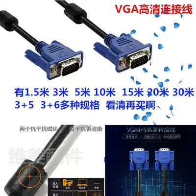 HDMI high-quality cable AV three-color transmission cable VGA cable Computer screen TV hyperlink cable 1 5 meters 3 meters