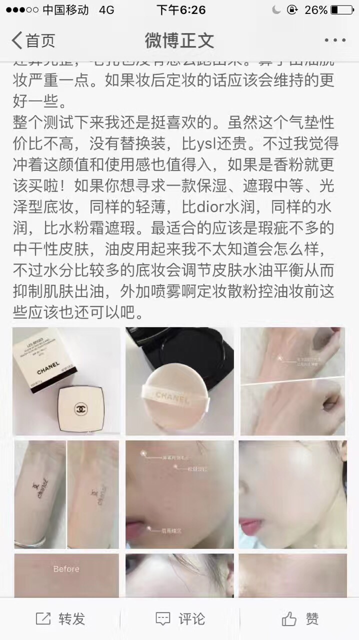 Tại chỗ! Chanel Chanel 2017 Thời trang mới Naked Jelly Air Cushion Powder SPF25 phấn phủ aery jo
