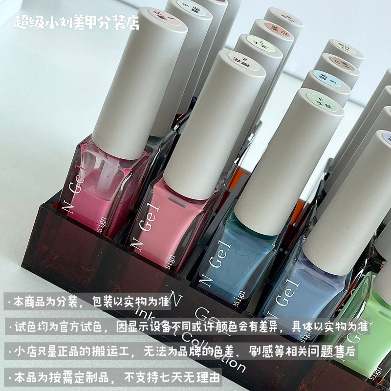 【Individual Packaging】N Gel New Product Ink Art Gradient Liquid Mousse Ice Cream Chinese Style Water Ink Series Color Test Sample