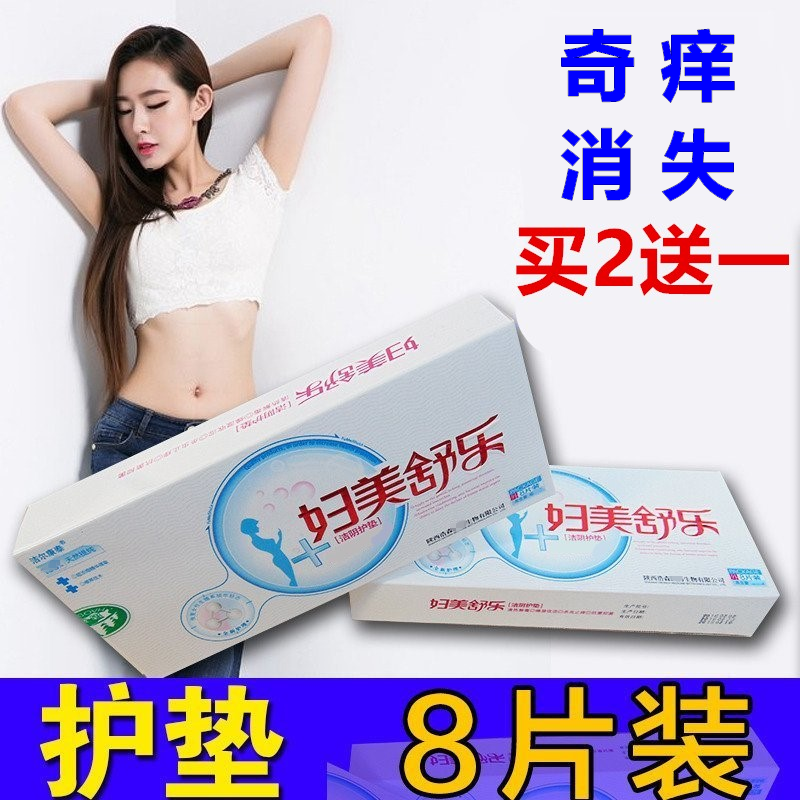 Sanitary pads Female Xuelian patch Tianshan Private Branch Clean Gynecology woman with private office for women with ladies' beauty Shulle