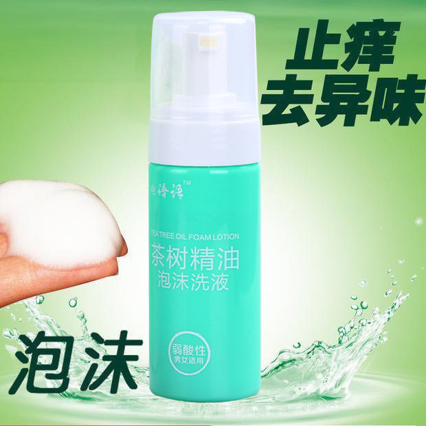 The lower body has a care cleaning liquid medicine stink male private place to stop itching private parts female sterilization wash the following woman to remove odor