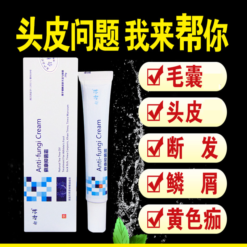Dandruff head moss removal mite scalp crusts have pimples long dandruff treatment medicine with acne itch head special medicine