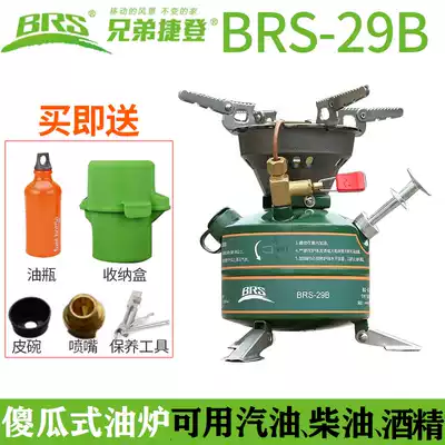 Brother BRS-29B integrated field oil furnace outdoor portable non-preheating gasoline stove camping field stove