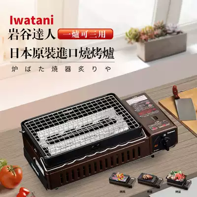 Japan imported Iwaya Grill Outdoor Portable Casar Grill Home Gas Furnace