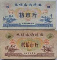 Jiangsu Wuxi 82 years to buy food stamps 10 kg 20 kg 2 full food stamps 5 groups(large font of the year)