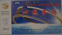 In 02 Anqing City Anhui Diberts Piston Ring Companys corporate gold card is actually sent