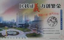 Peonys general capital film in 01 years Mianyang the fund is actually sent