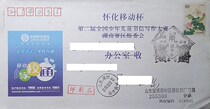 PF11 hibiscus flowers funding letters printed Huaihua mobile pin 08 Zibo rat Spring Festival Ji stamp on the first day of the mail