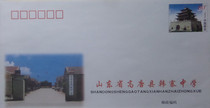 PF45 Guangyue Building postage cover plus printing Shandong Gaotang Hanzhai Middle School