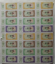 Hangzhou 93 years 10kg rural coal cake ticket plate (24 pieces)