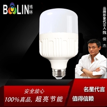 Bolin White Diamond led bulb home 5W white light 15W40W50W super bright lighting indoor E27 screw mouth energy saving