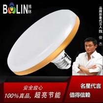Bolin Guangjue LED super bright waterproof UFO indoor home household E27 screw mouth workshop workshop lighting energy-saving bulb