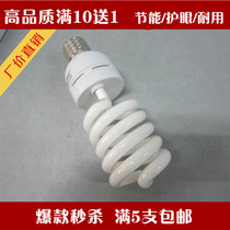 Energy-saving light bulb screw e27E14 white light yellow spiral 5W8W12W15W23w household super bright light