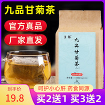 Nine Pint Chamomile Tea Chamomile Flowers Tea Bag Cassiae Burdock Root Dandelion Licorice Berry Lily Barley Tea