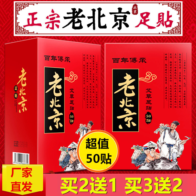 Old Beijing Ai Footti Ai Di Rong, Official Ayesina Feng Unless the moisture feet put on the same