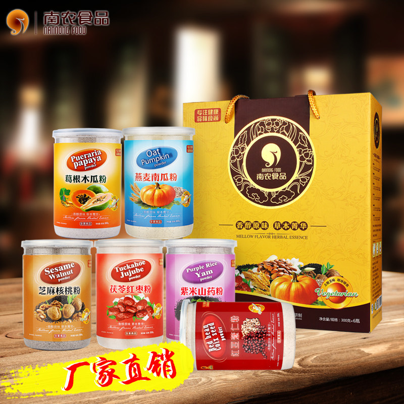 Five Cereals Cereal Powder porridge suitable for delivery middle-aged and elderly people love food Mid-Autumn Festival Grand Courtesy Kit Gift Box
