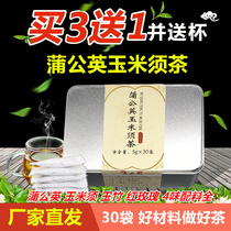 Dandelion and corn shall be tea bag Garonne shall be made with rose root urine Jade Bamboo Stabbing land Valley shall be reduced to brown head shall tea