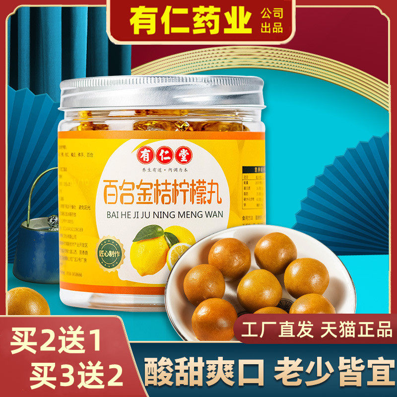 With Rentang Golden Orange Lily Lemon Pill Orange Red Orange Red Pure Buddha Hand Non Orange Peel Cream Dried Orange Peel