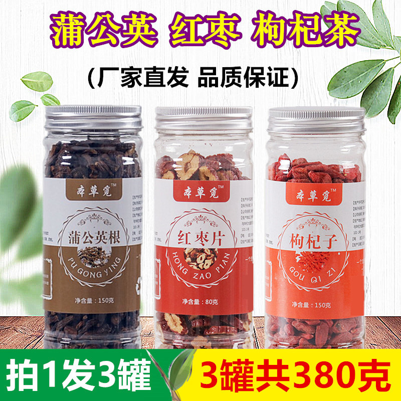 Dandelion red date medlar tea Pu dandelion root and red date slice dry wolfberry plus combined clothing for men and women bubble water tea
