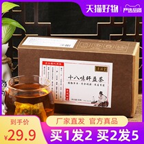 Eighteen Flavor Tea Chunzitang Liver Gan Gan Yi Gan Hu Gan Tea Bag Health Combination Brewing Tea and Drinking Water