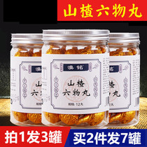 Hawthorn Six Materia Balls Chicken Nekin Malt Six Taste Medicinal Foods Homologous 6 Things Cream Powder Chewable Tablets Children Adults