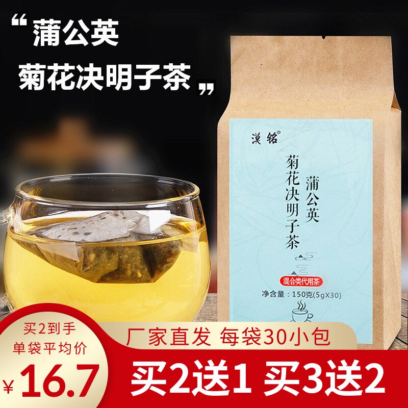 Semen Cassiae Mint Leaves Dandelion Wolfberry Berry Chrysanthemum Hawthorn Flakes Liquorice 5 gr 5g 5 grams of Bubbly Tea Drinking